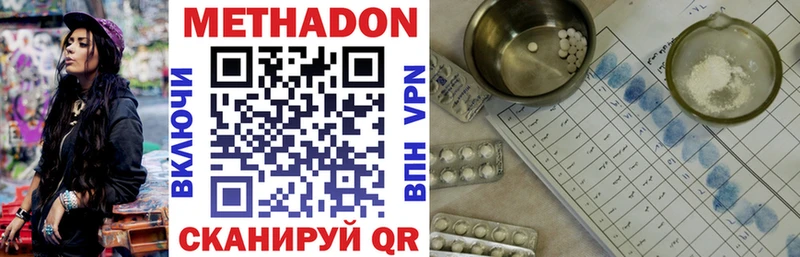 закладка  Серов  МЕТАДОН кристалл 
