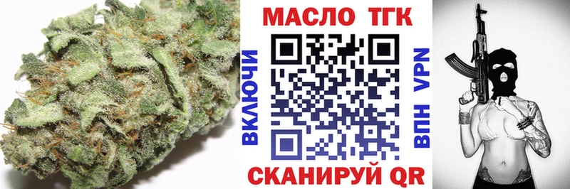 Дистиллят ТГК THC oil  закладка  Серов 
